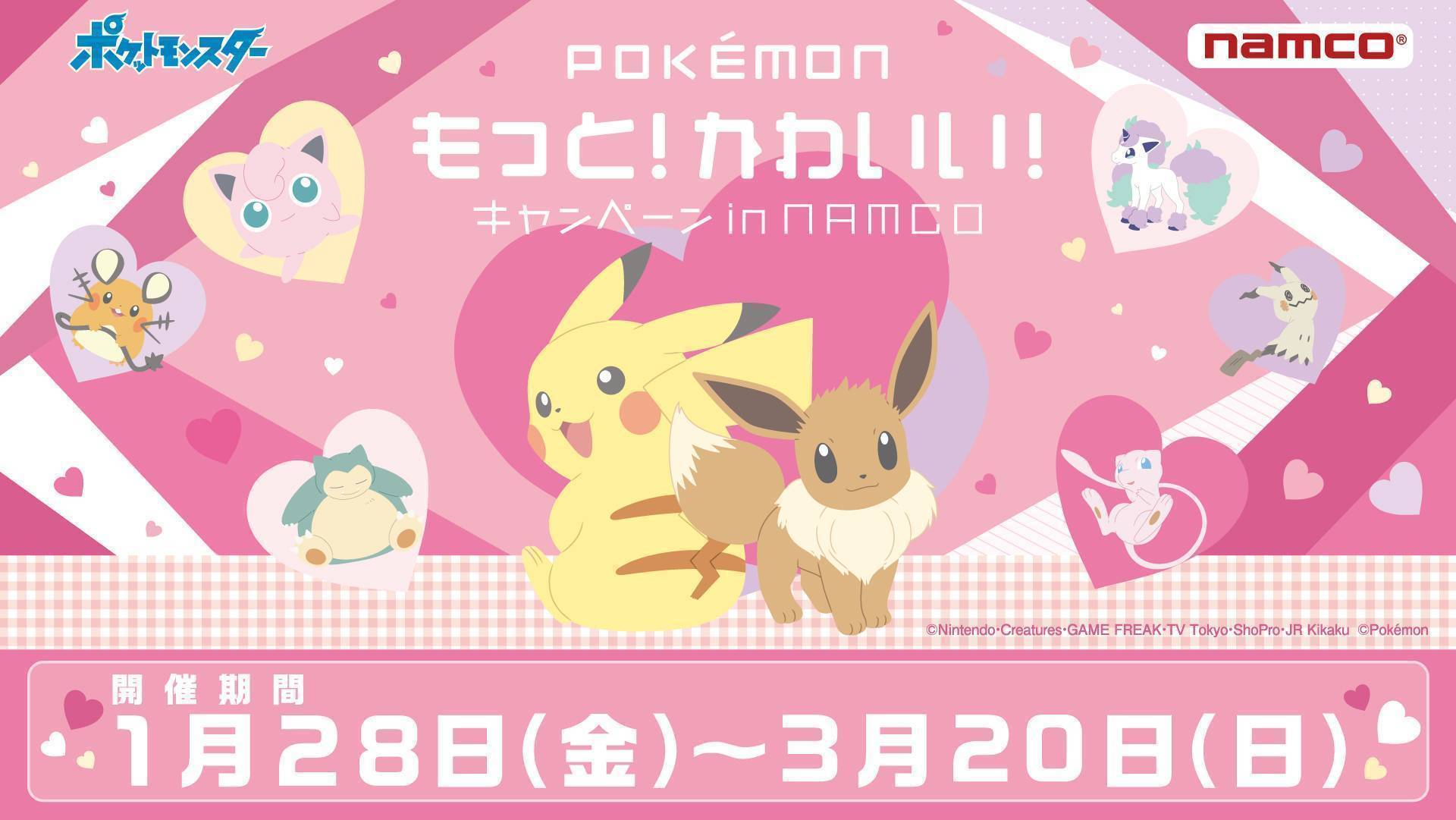 サニーアクシス南国アクシスキッズ 施設トップ ゲームセンター バンダイナムコアミューズメント 夢 遊び 感動 を