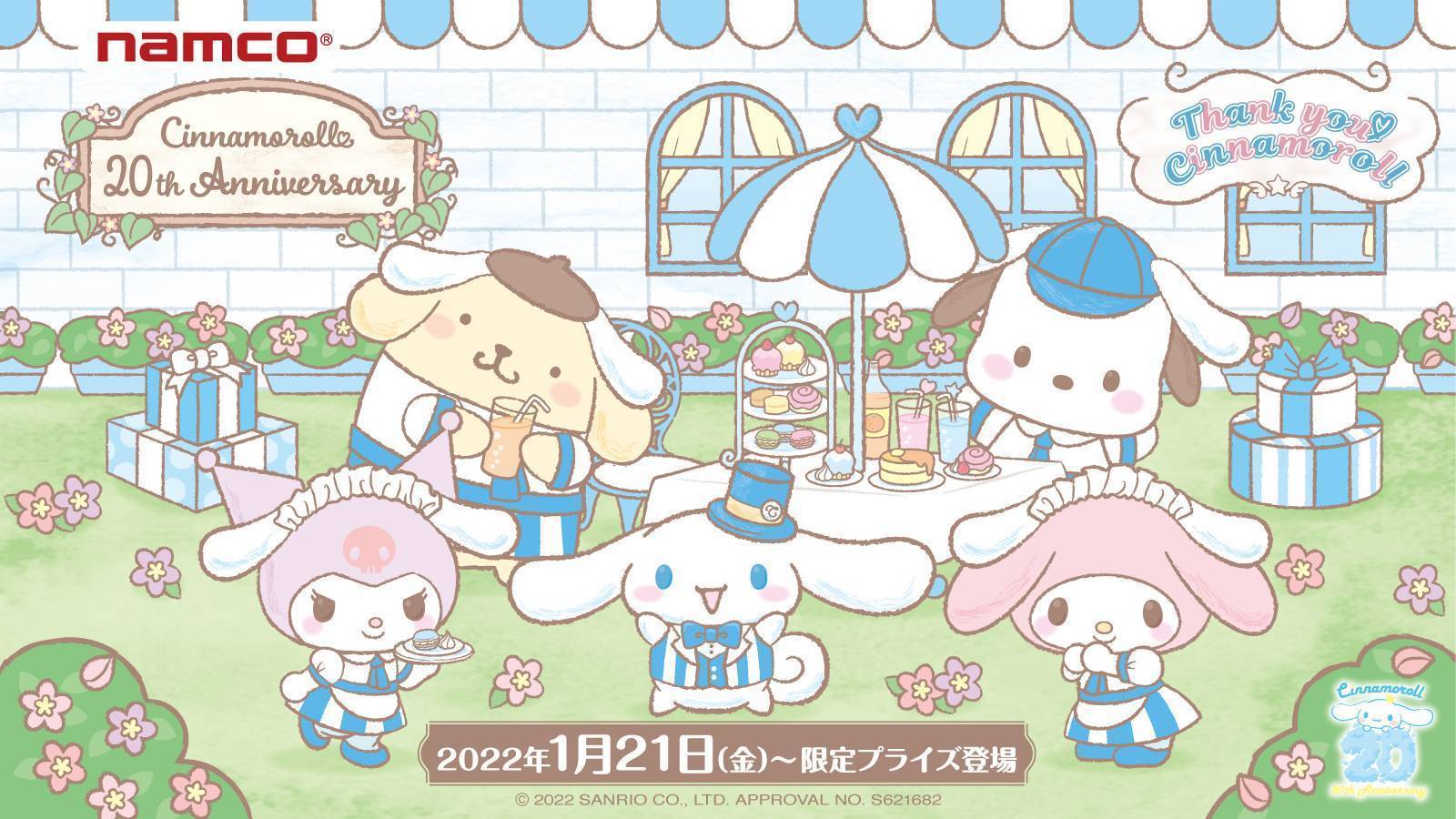 サニーアクシス南国アクシスキッズ 施設トップ ゲームセンター バンダイナムコアミューズメント 夢 遊び 感動 を