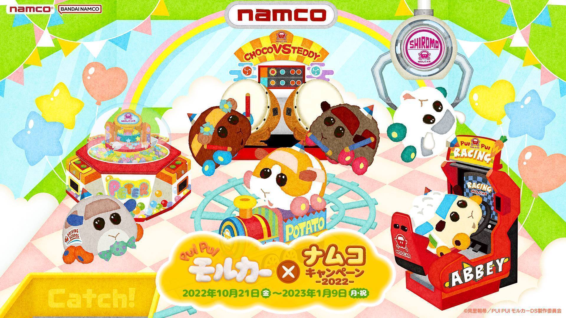 Namcoイオン練馬店 施設トップ ゲームセンター バンダイナムコアミューズメント 夢 遊び 感動 を