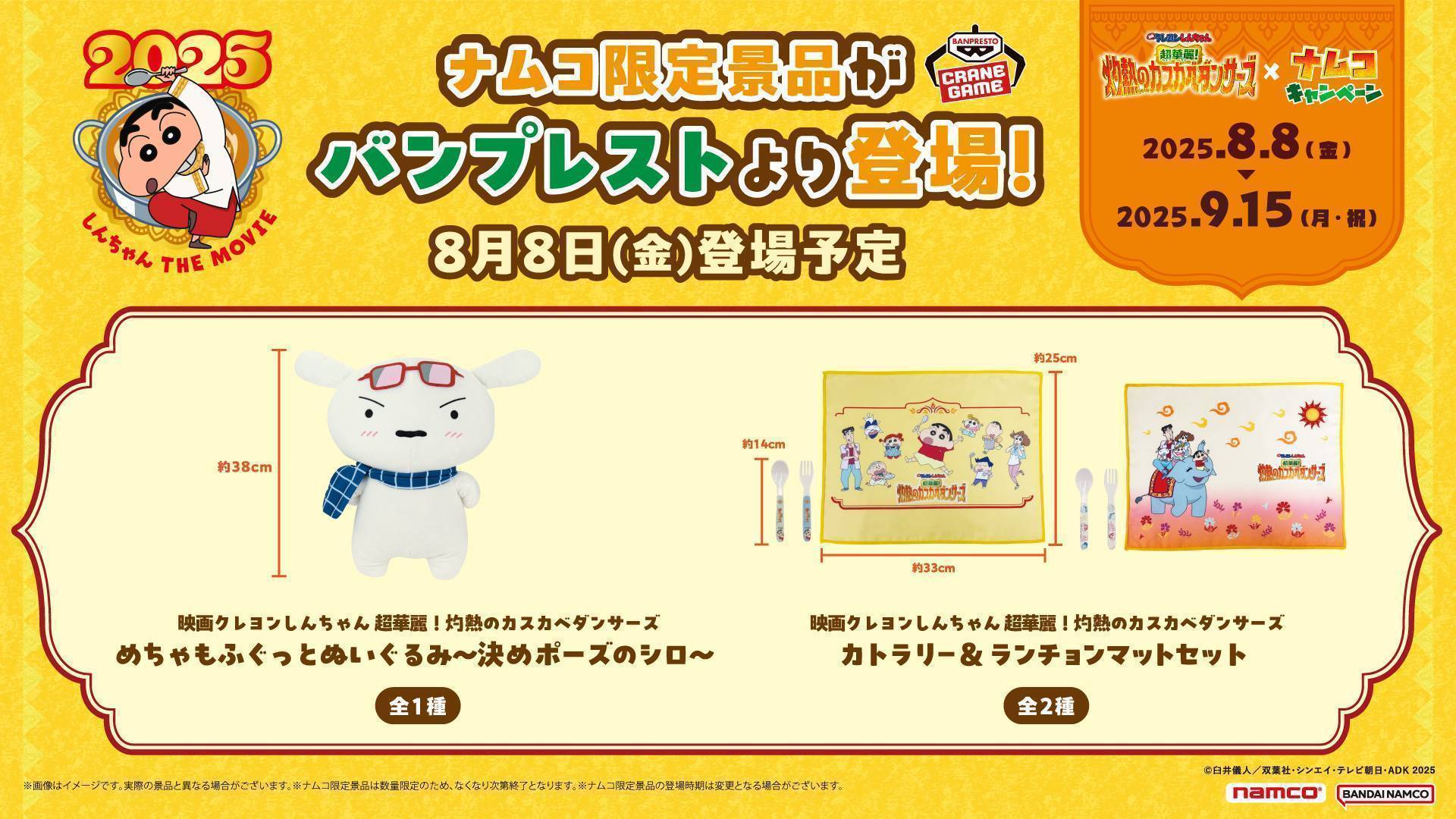 namcoさん用ページ namco大阪日本橋店 | ゲームセンター | バンダイナムコ