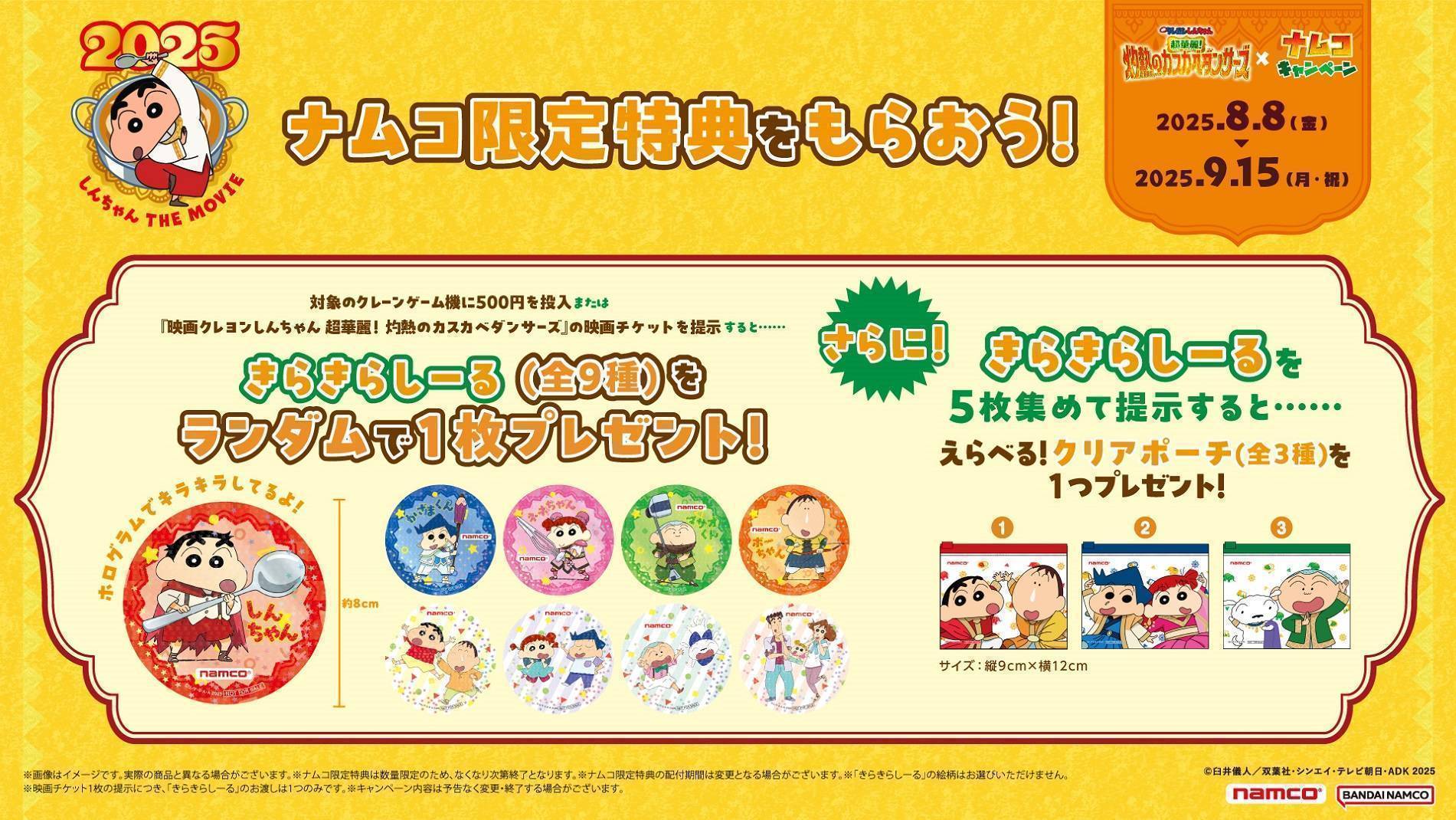 namcoさん用ページ namco大阪日本橋店 | ゲームセンター | バンダイナムコ