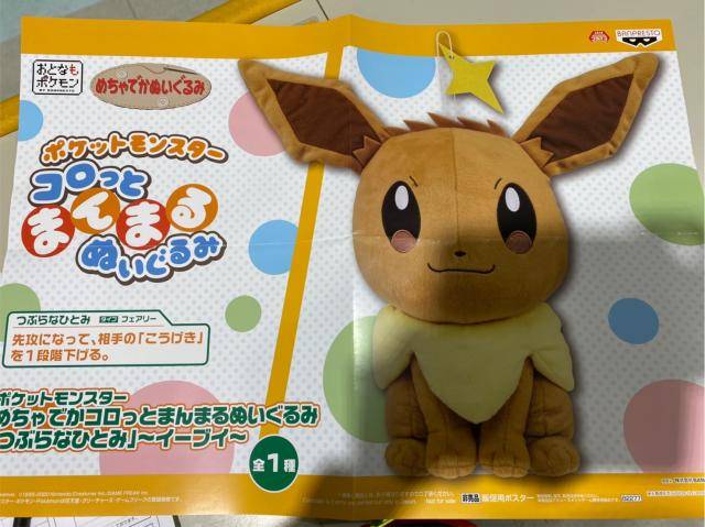 景品コーナー ポケモンのおっきなぬいぐるみ登場 デックス東京ビーチアミューズパーク ゲームセンター バンダイナムコアミューズメント 夢 遊び 感動 を