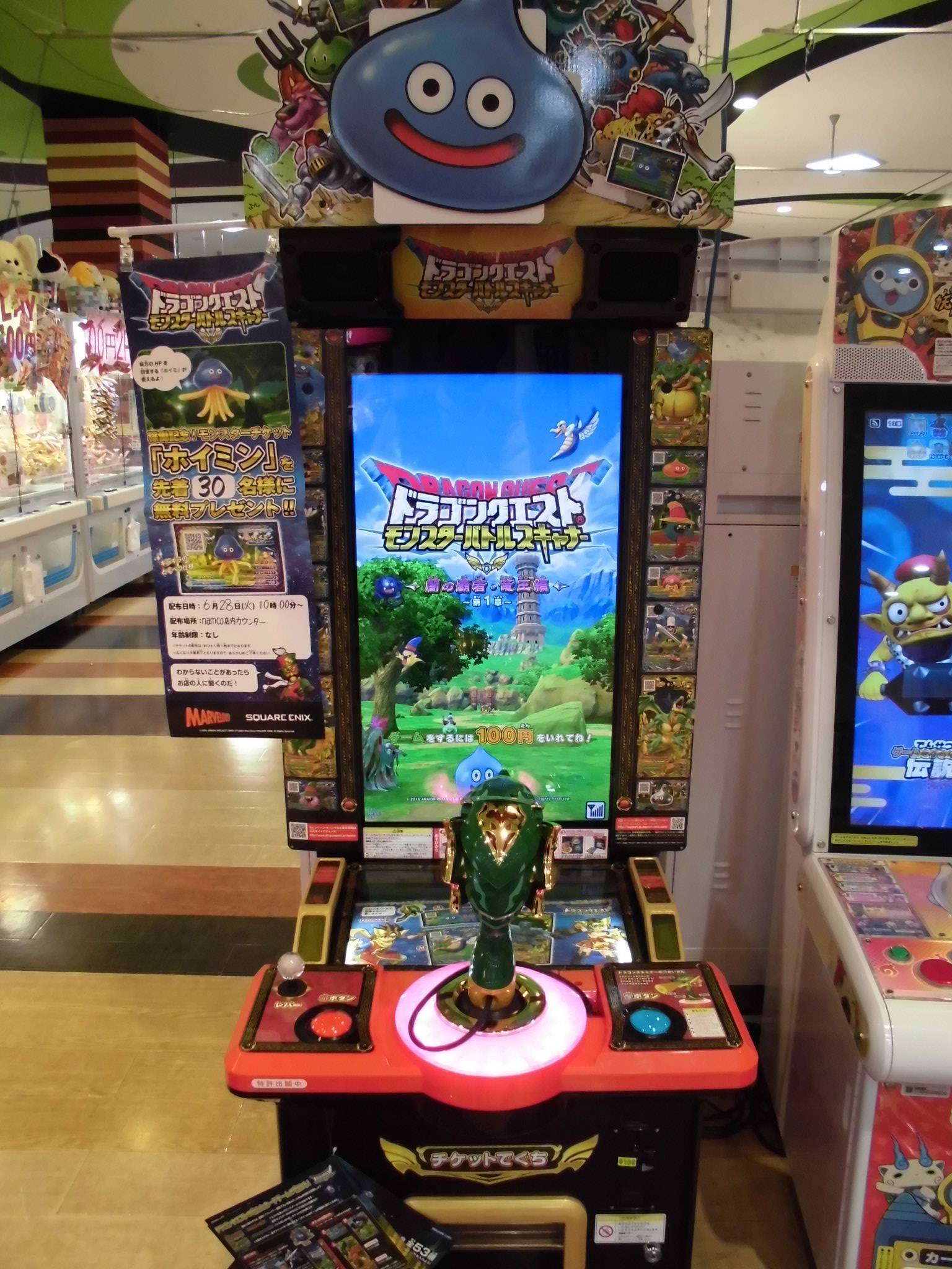 新製品情報 Namcoおのだサンパーク店 ゲームセンター バンダイナムコアミューズメント 夢 遊び 感動 を