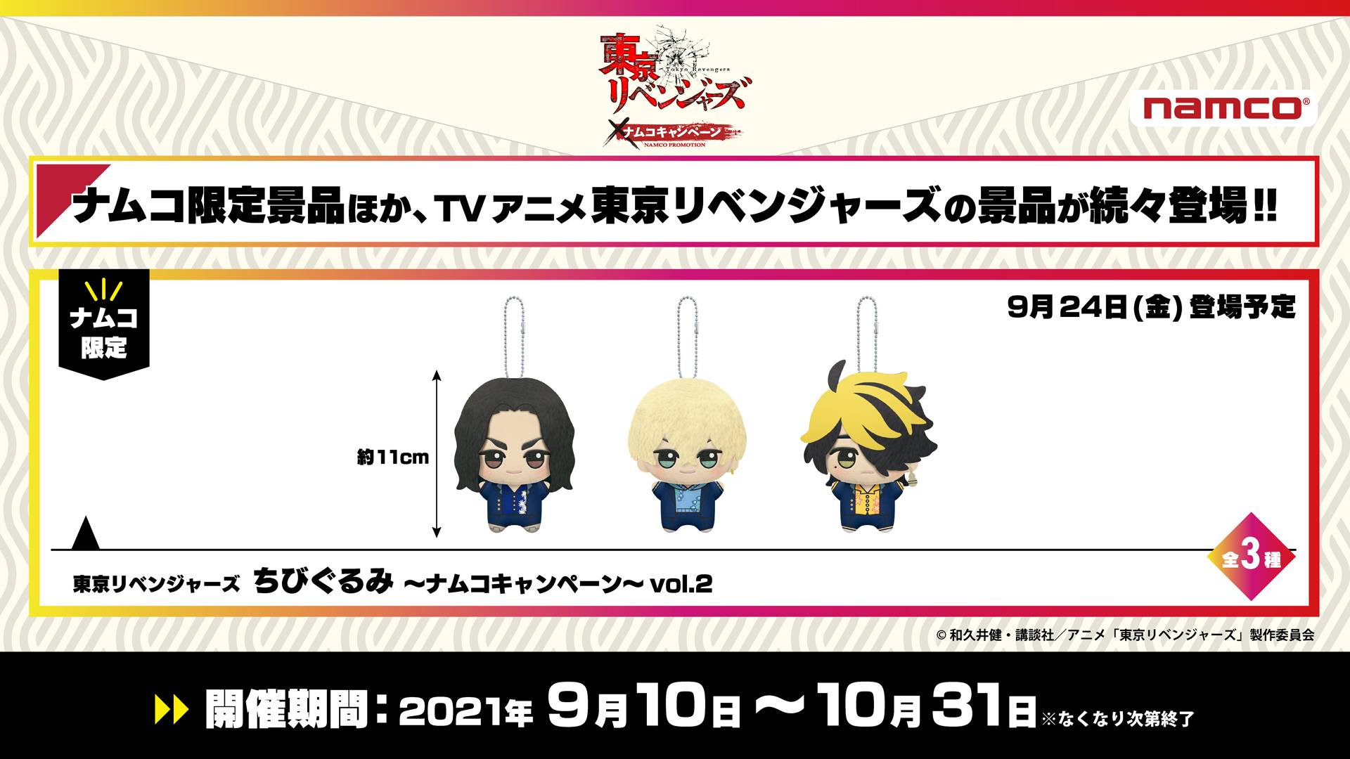 Namcoイオン相模原店 施設トップ ゲームセンター バンダイナムコアミューズメント 夢 遊び 感動 を