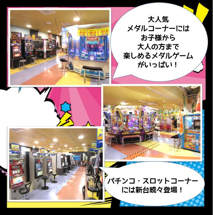 namcoパルティ・フジ西条玉津店 | ゲームセンター | バンダイナムコ