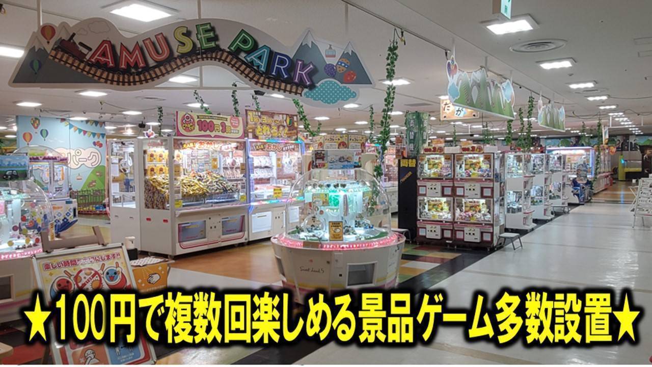 ナムコ ゆめタウンサンピアン店