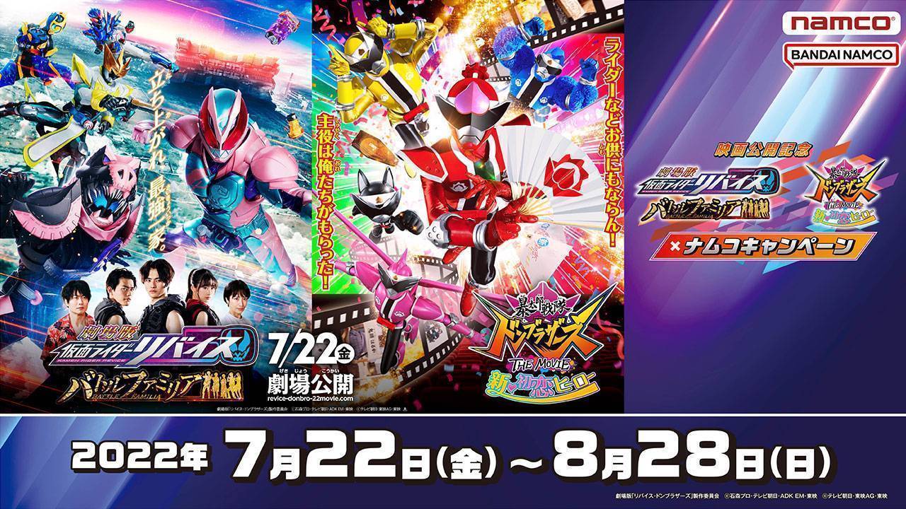 Namcoサッポロファクトリー店 施設トップ ゲームセンター バンダイナムコアミューズメント 夢 遊び 感動 を