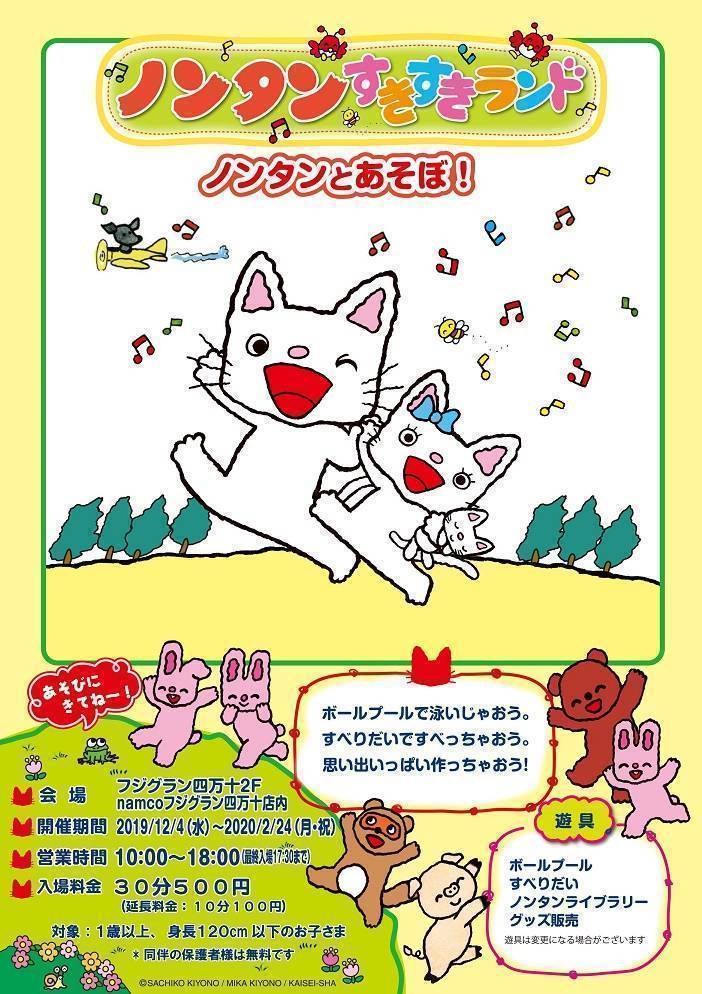 アニメ画像について 心に強く訴えるノンタン キャラクター