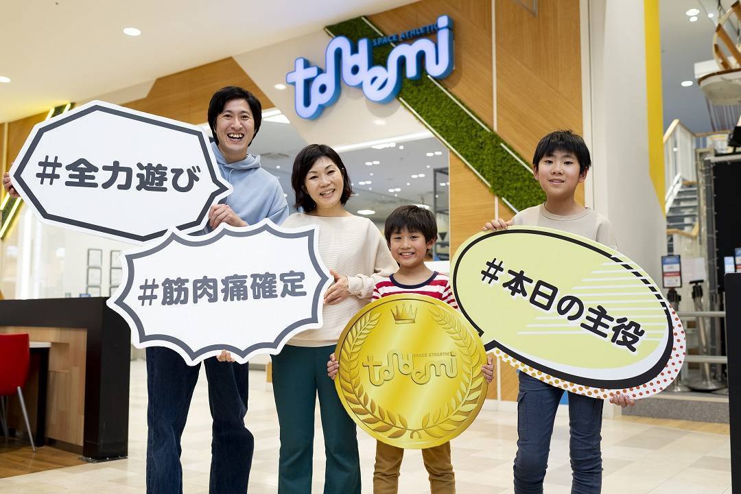7/2(水)トンデミ幕張にみんなでワイワイ遊べる新エリアが登場♪