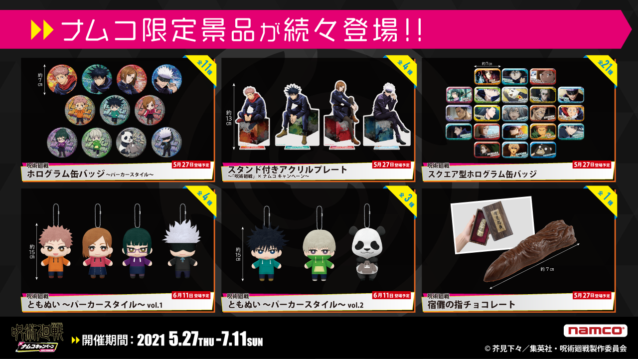 Namcoイオンとよみショッピングセンター店 施設トップ ゲームセンター バンダイナムコアミューズメント 夢 遊び 感動 を