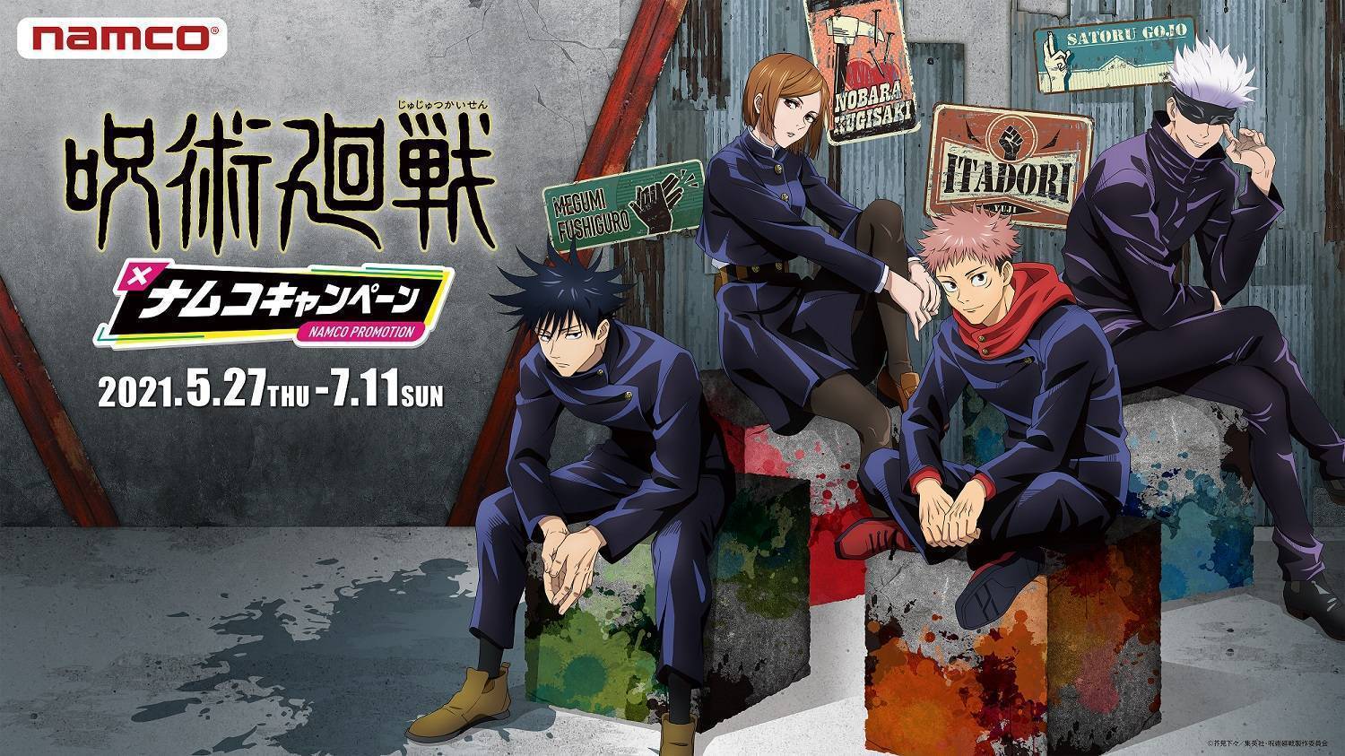 Namco都筑店 施設トップ ゲームセンター バンダイナムコアミューズメント 夢 遊び 感動 を