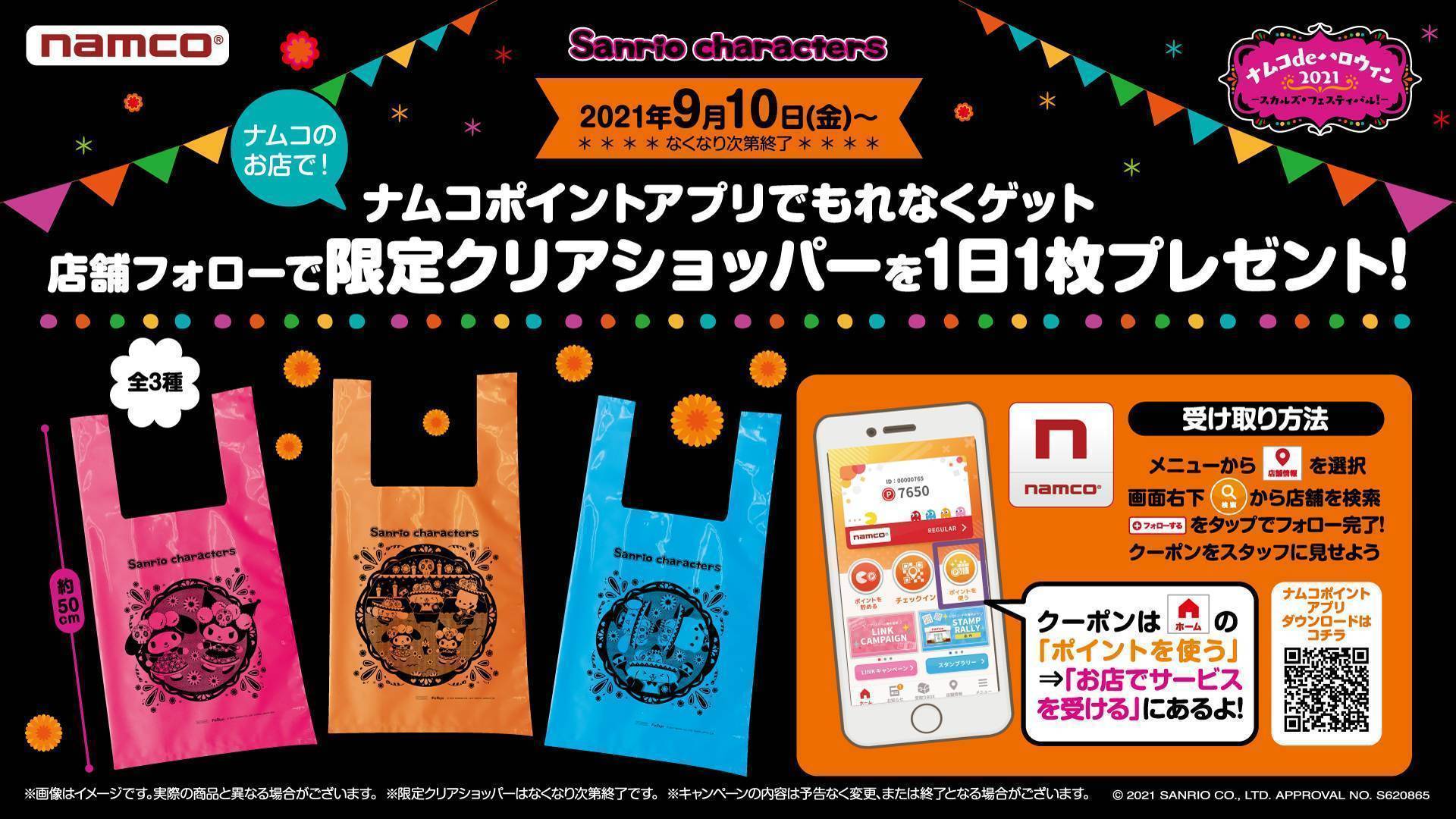 Namcoサンエー浦添西海岸パルコシティ店 施設トップ ゲームセンター バンダイナムコアミューズメント 夢 遊び 感動 を