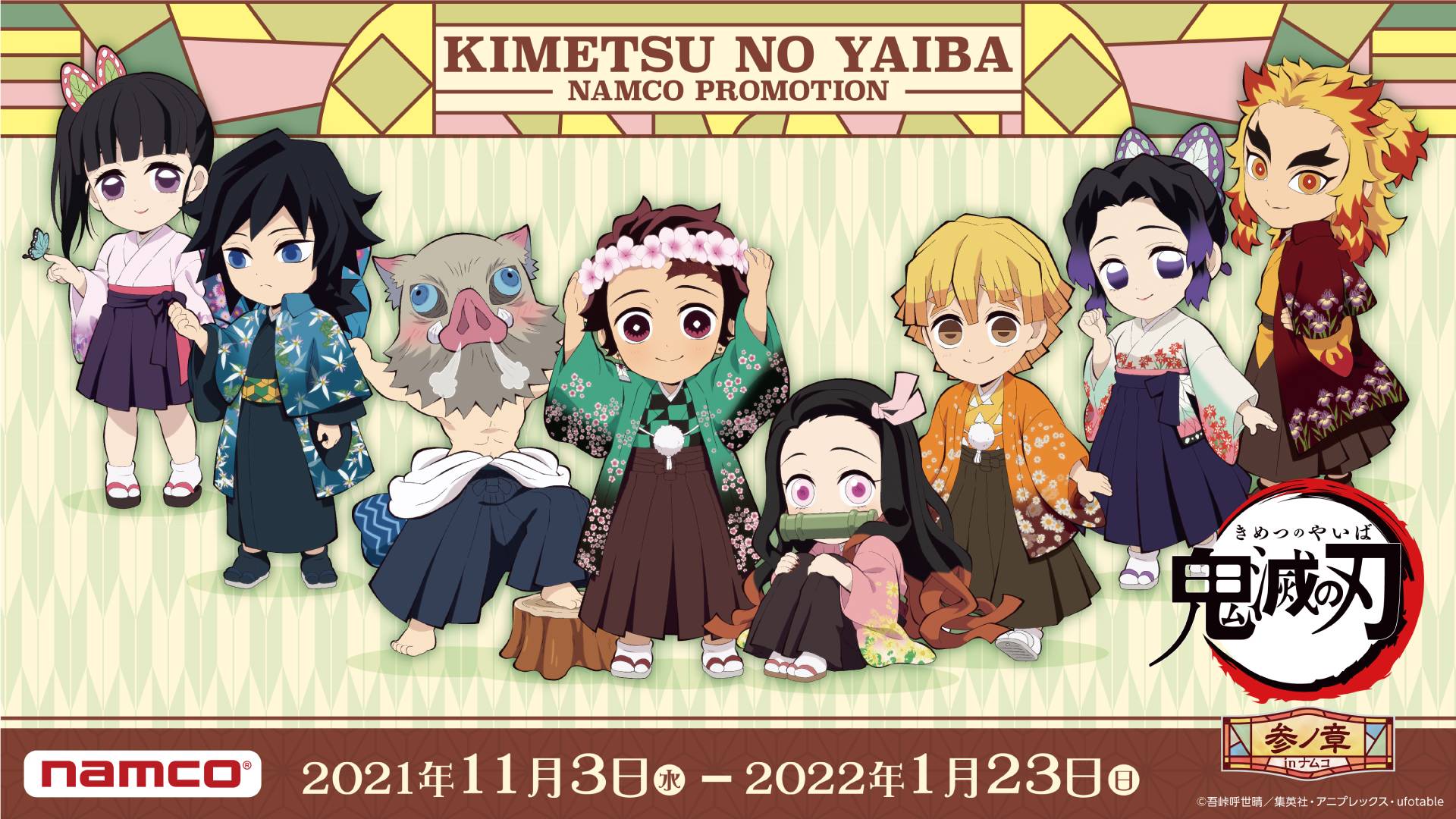 Namcoフジグラン北宇和島店 施設トップ ゲームセンター バンダイナムコアミューズメント 夢 遊び 感動 を