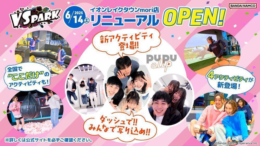 6/14(土)　VS PARK イオンレイクタウンmori店がリニューアルOPEN♬