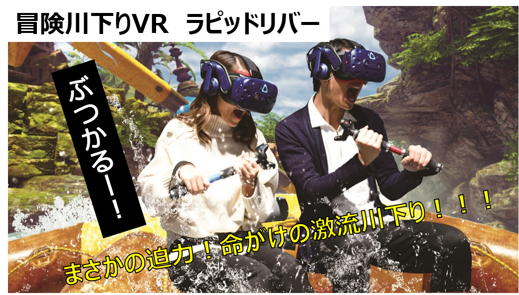 Vrアクティビティ 体験期間延長のお知らせ Vs Park ららぽーと愛知東郷店 ゲームセンター バンダイナムコアミューズメント 夢 遊び 感動 を