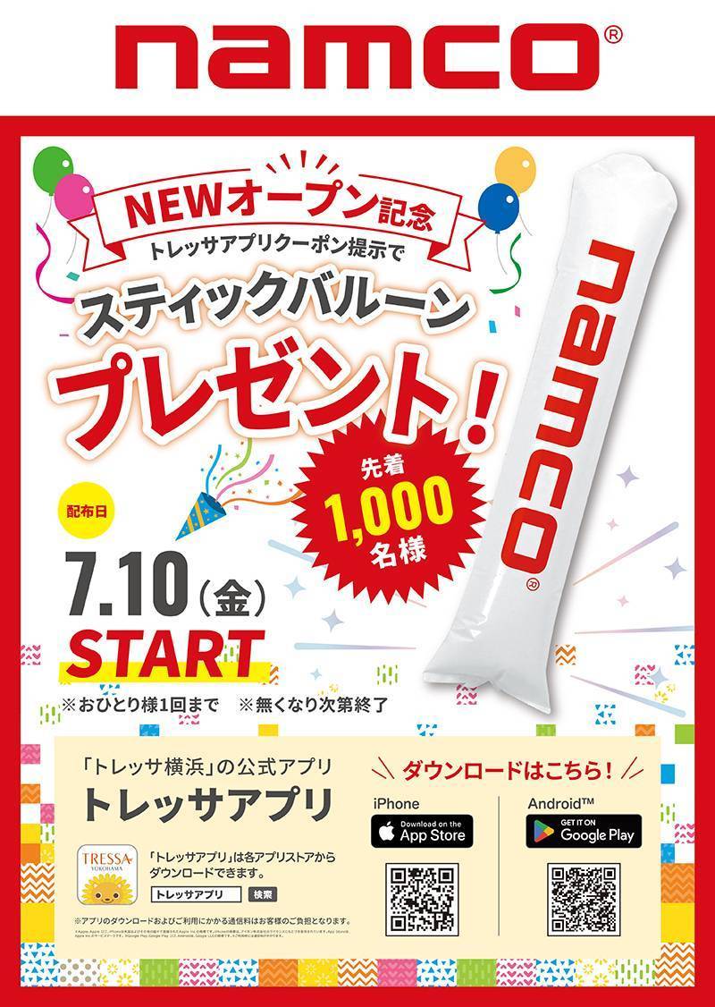 スティックバルーンプレゼント！