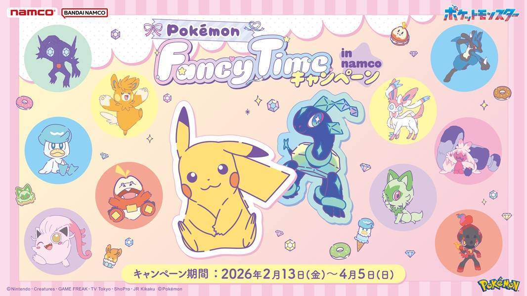 『Pokémon Fancy Time キャンペーン in namco』