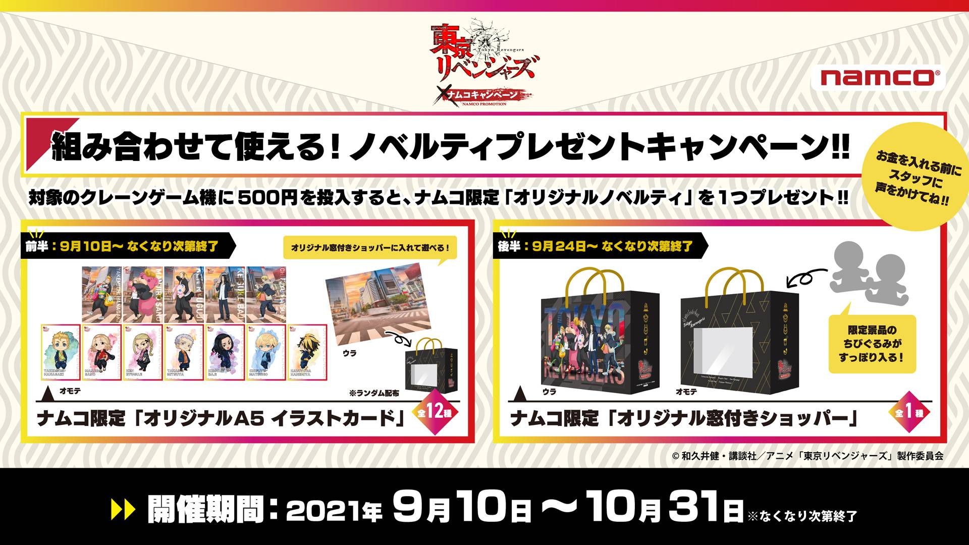 Namco横浜ワールドポーターズ店 施設トップ ゲームセンター バンダイナムコアミューズメント 夢 遊び 感動 を