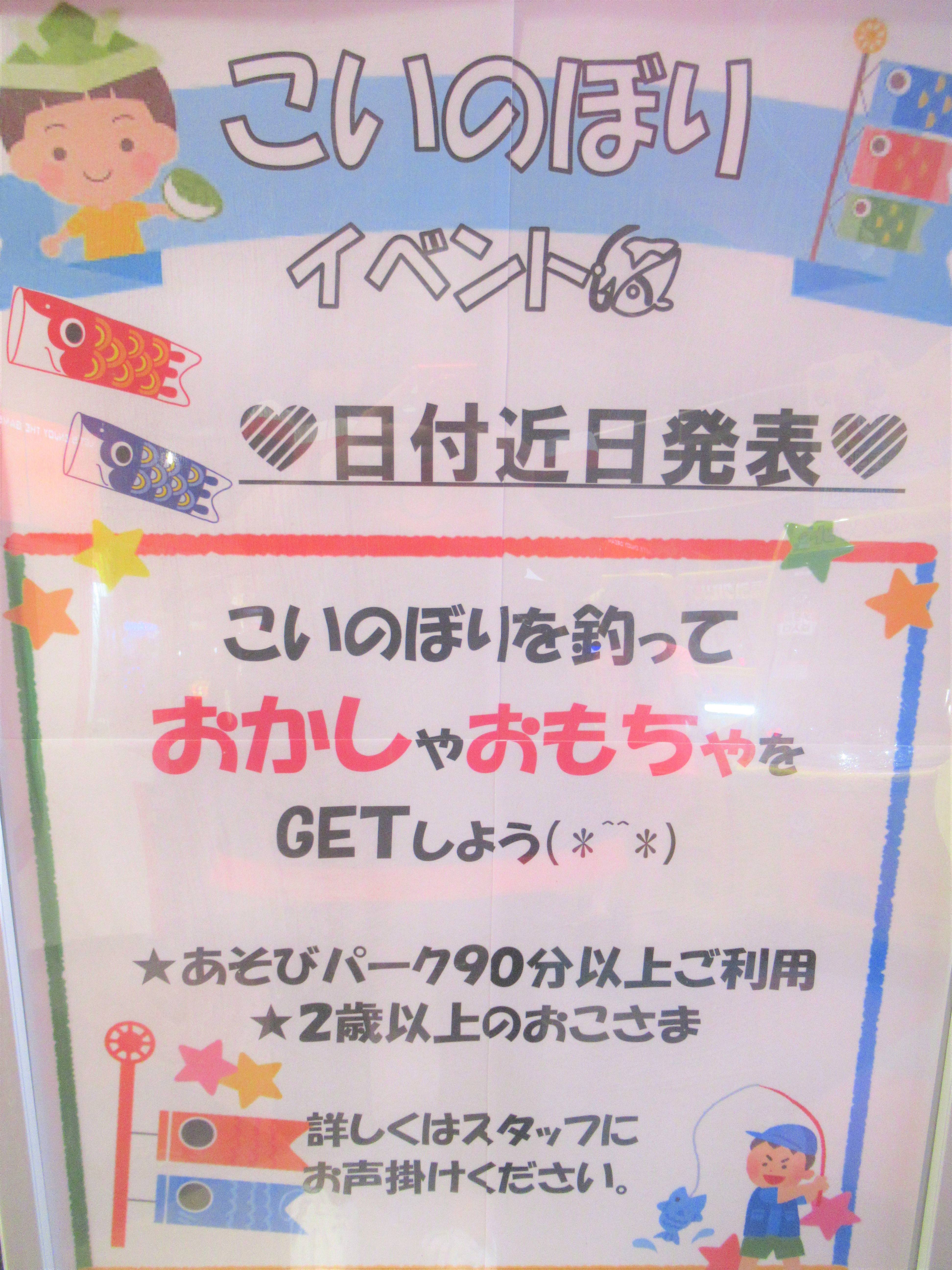 Namcoイオンタウン読谷sc店 施設トップ ゲームセンター バンダイナムコアミューズメント 夢 遊び 感動 を