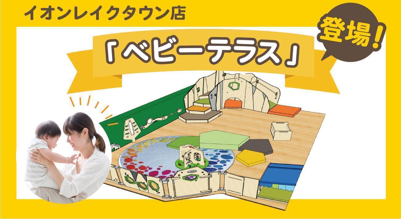 あそびパークPLUS | キッズ向け施設 | バンダイナムコアミューズメント あそびパークPLUS | キッズ向け施設 | バンダイナムコアミューズメント