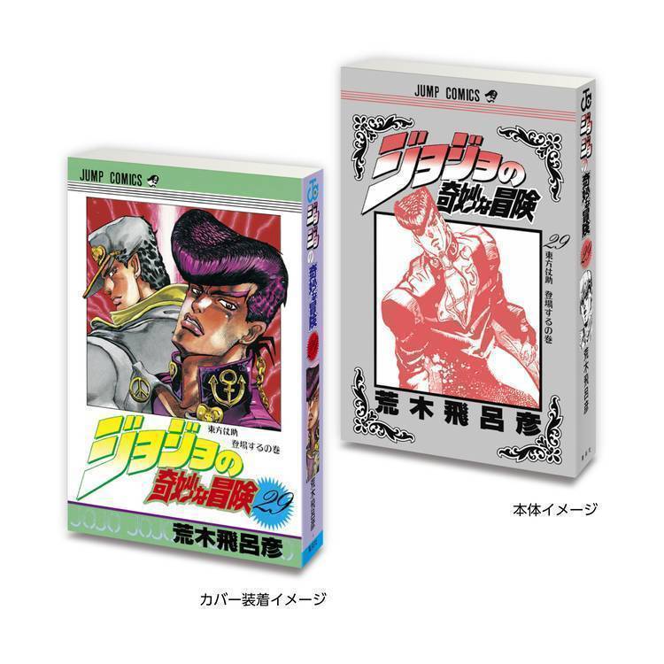 GOODS | THE☆JOJO WORLD | オフィシャルショップ | バンダイ