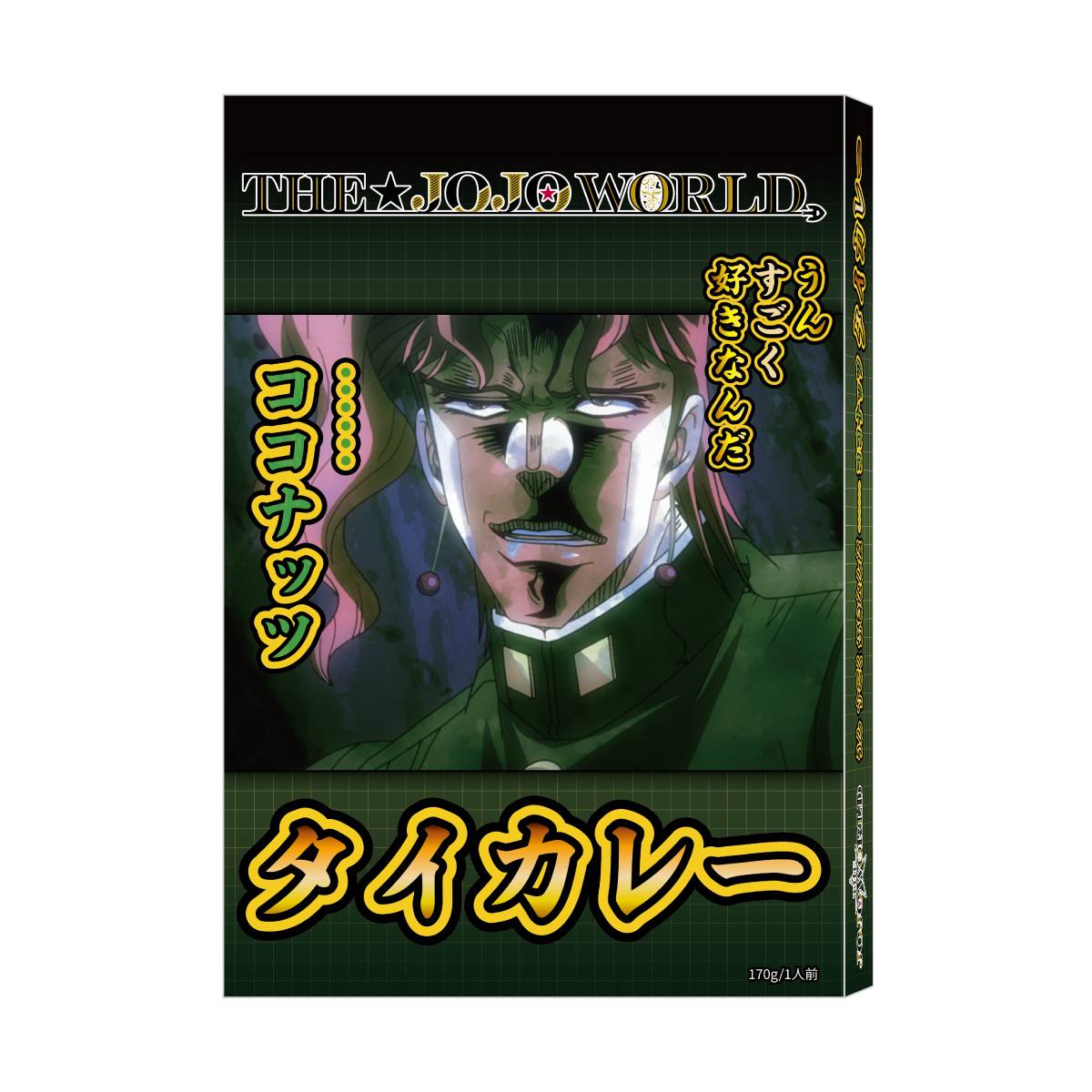 THE★JOJO WORLD タイカレー