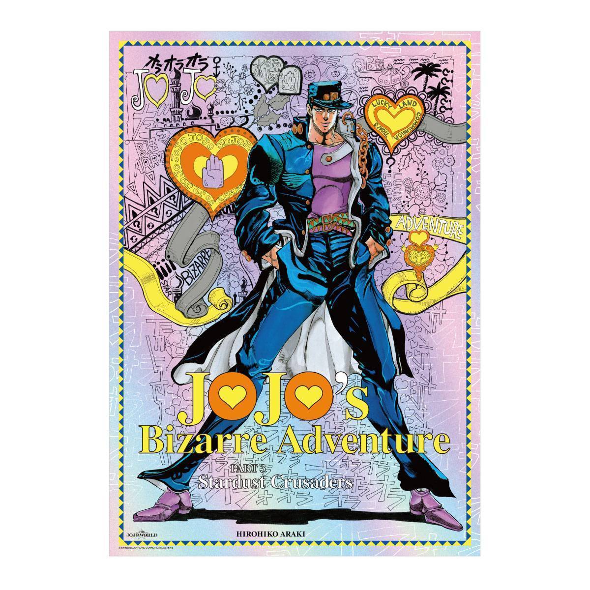 THE★JOJO WORLD 原作『ジョジョの奇妙な冒険』 B3オーロラポスター