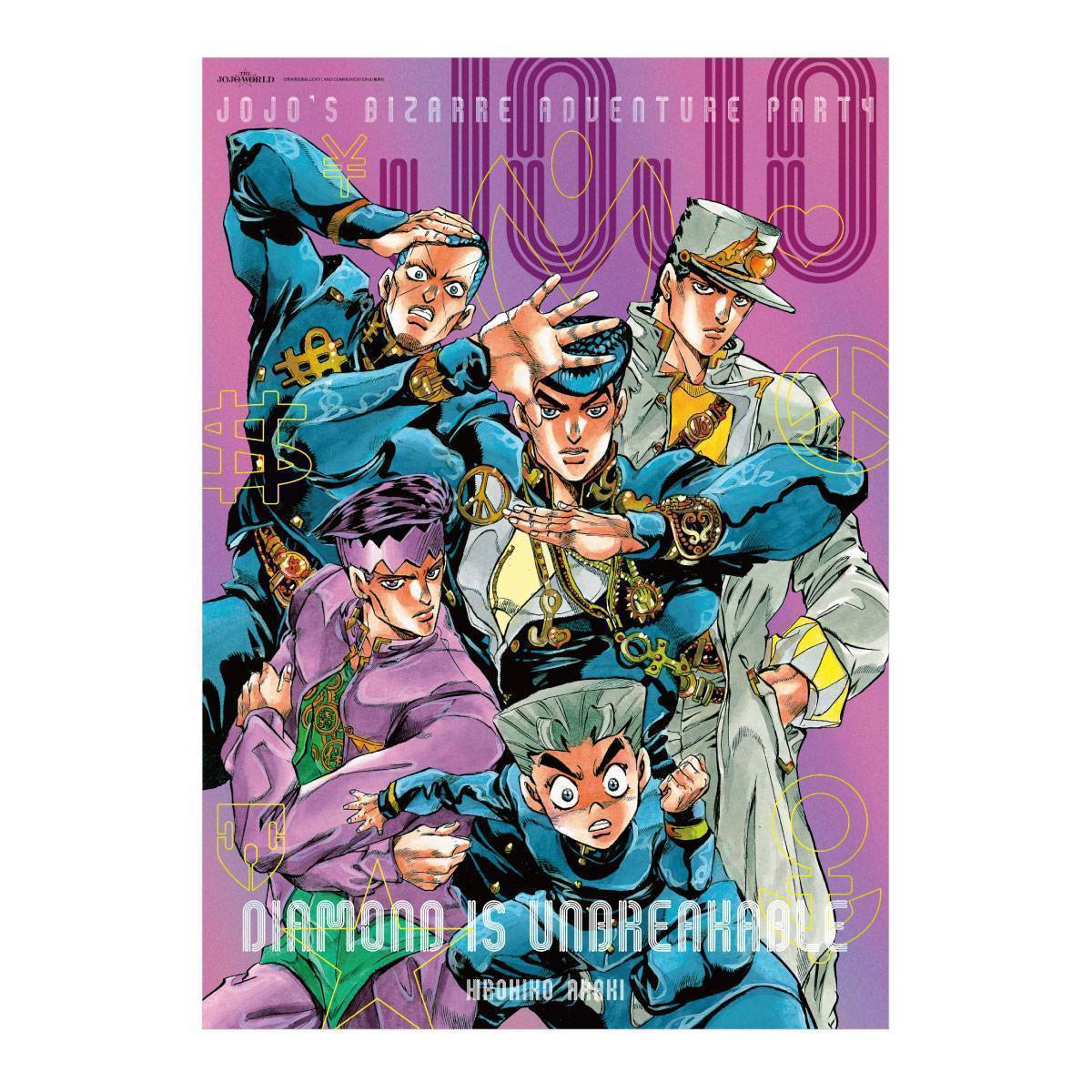 THE★JOJO WORLD 原作『ジョジョの奇妙な冒険』 B3オーロラポスター