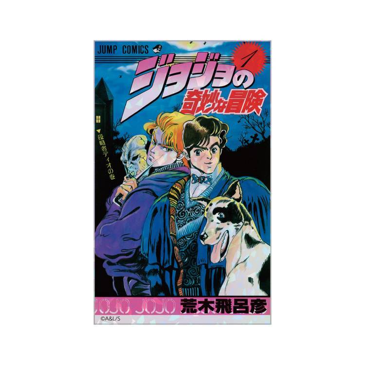 GOODS | THE☆JOJO WORLD | オフィシャルショップ | バンダイナムコ