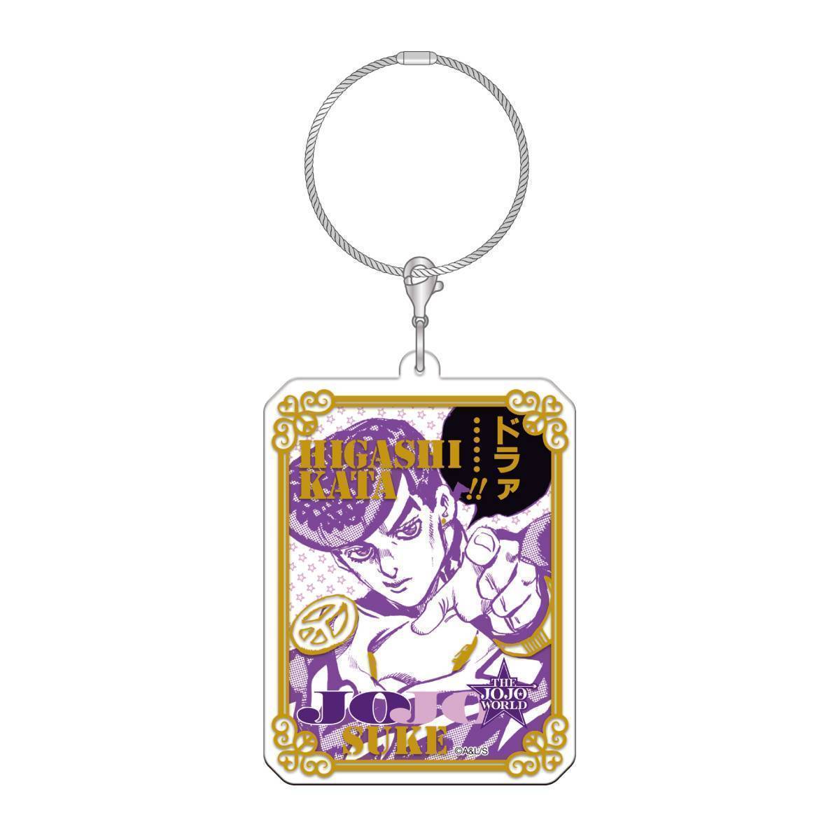 THE★JOJO WORLD 原作『ジョジョの奇妙な冒険』 ワイヤーキーホルダー