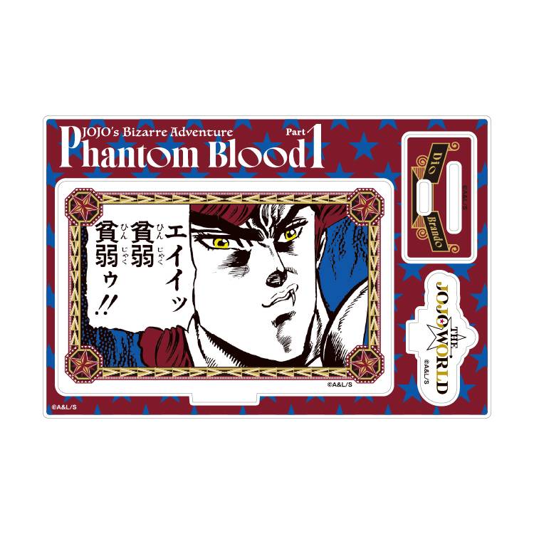 GOODS | THE☆JOJO WORLD | オフィシャルショップ | バンダイナムコ