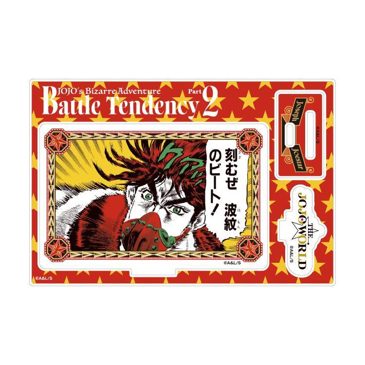 GOODS | THE☆JOJO WORLD | オフィシャルショップ | バンダイナムコ