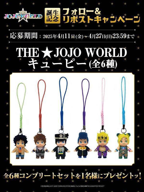 THE★JOJO WORLD キューピー（全6種）