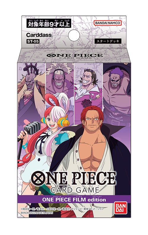 8 6 土 One Piece Film Edition 販売開始 トピックス Bandai Namco Cross Store Onepieceカードゲーム 公式ショップ オフィシャルショップ オフィシャルショップ バンダイナムコアミューズメント 夢 遊び 感動 を