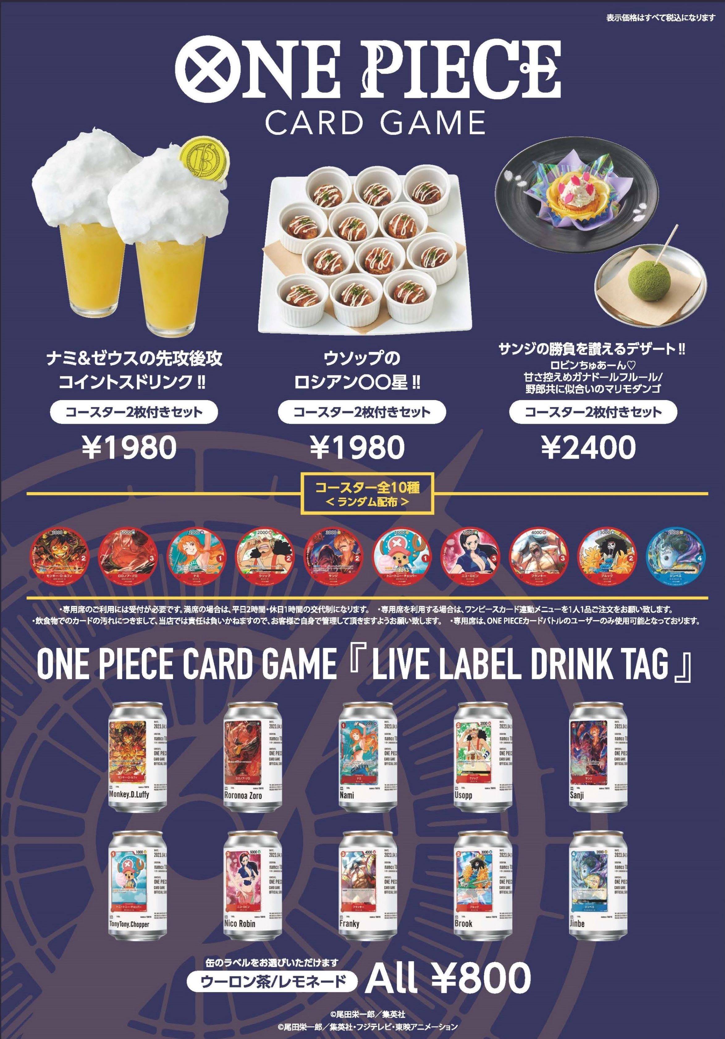 東京新宿店限定！「ONE PIECEカードゲーム」タイアップメニュー