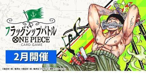 フラッグシップバトル（2026年2月スケジュール） | トピックス | ONE