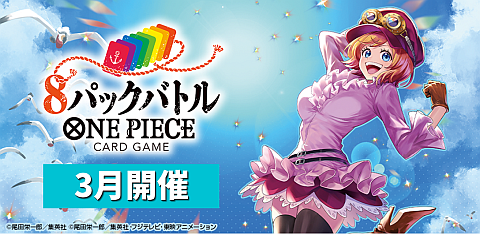ONE PIECEカードゲーム 公式ショップ | オフィシャルショップ