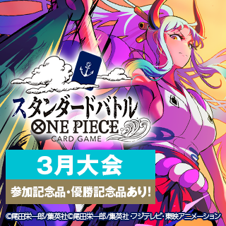 スタンダードバトル（2026年3月スケジュール） | トピックス | ONE