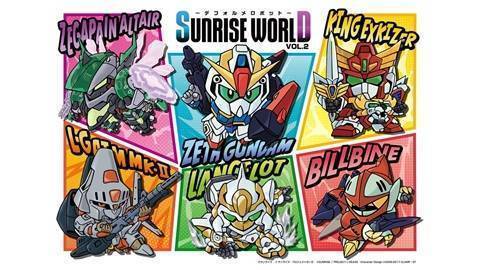 SUNRISE WORLD ~デフォルメロボットフェア~ VOL.2 7月17日(金)より