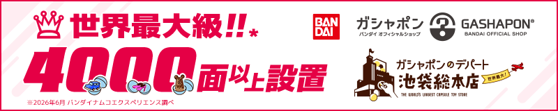 世界最大級！4000面以上設置の池袋総本店 特設サイト
