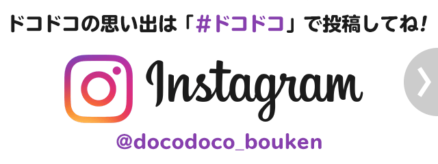 Instagram @docodoco_bouken