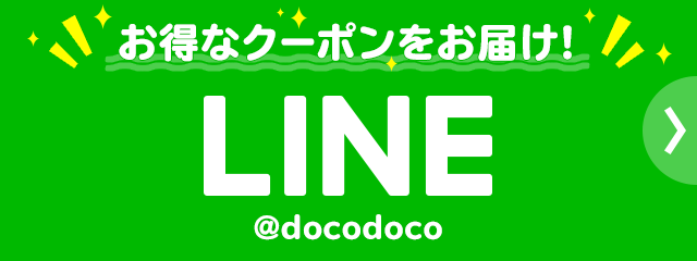 LINE @docodoco