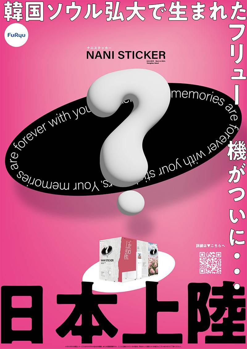 NANISTICKER