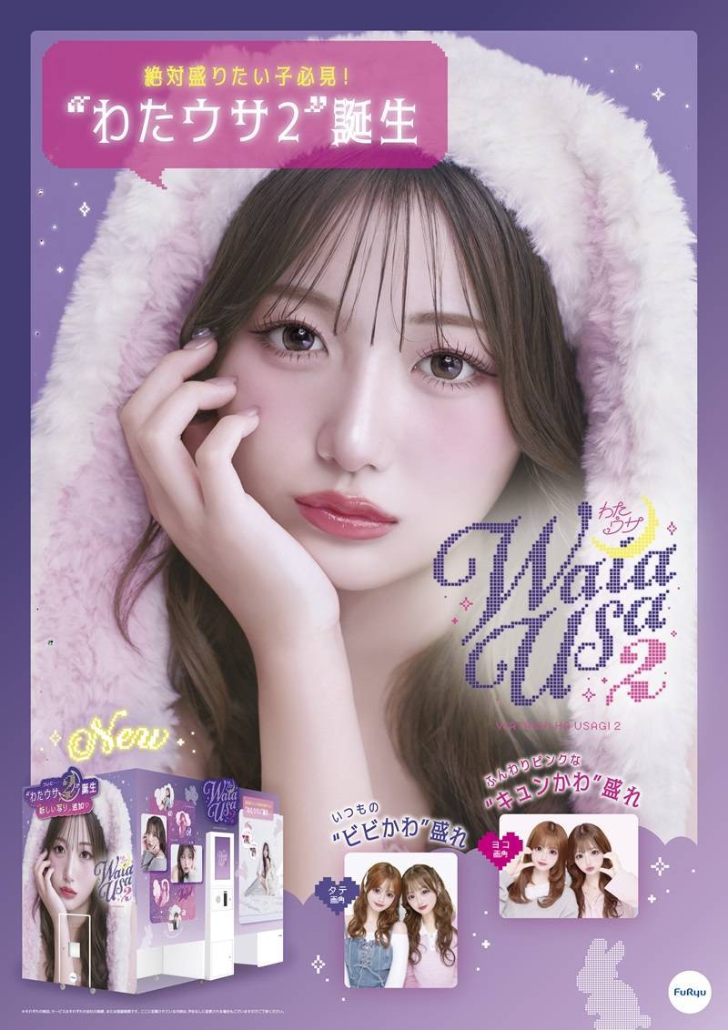 WataUsa2