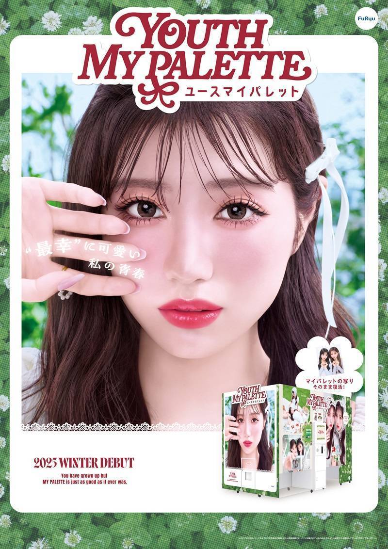 YOUTH MY PALETTE