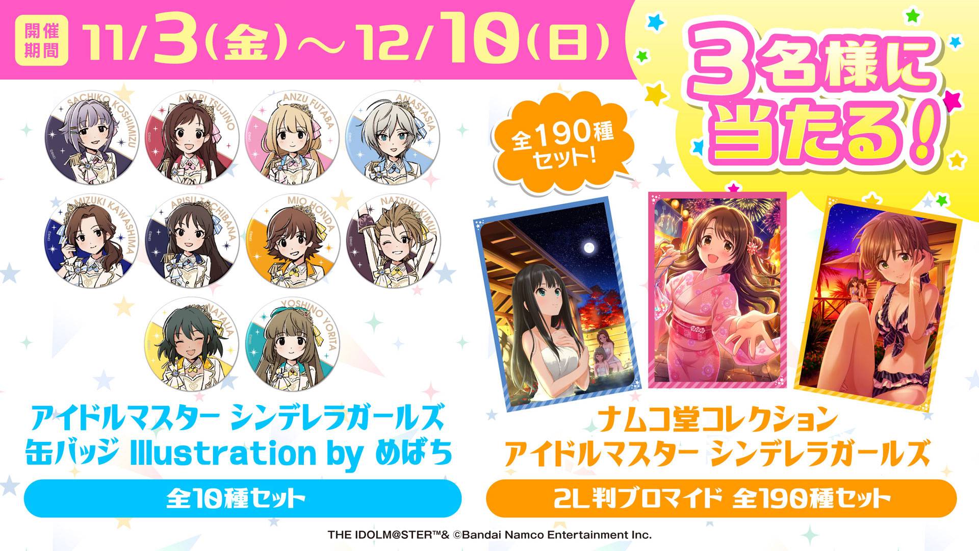 11/3(金)~12/10(日)