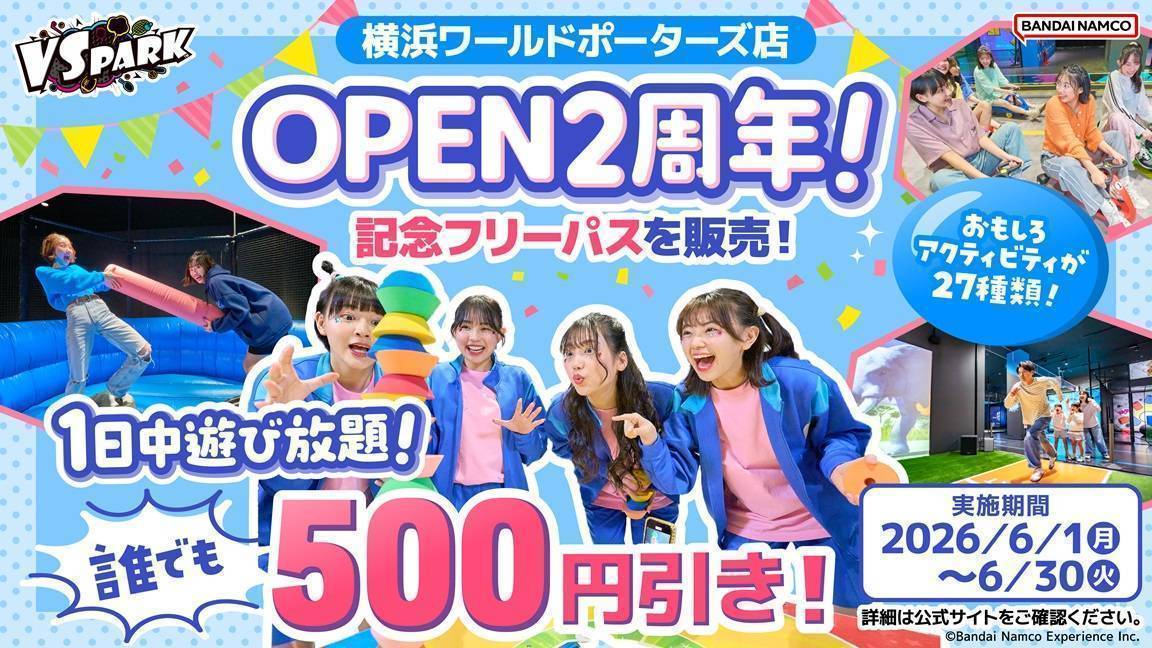横浜ワールドポーターズ店 2周年記念フリーパス
