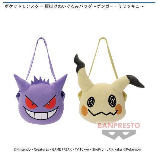 ポケットモンスター ポケモン ぬいぐるみ クッション ミミッキュ