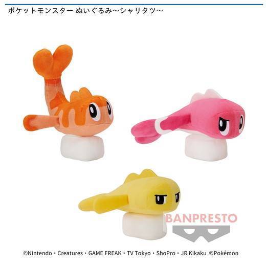 ポケットモンスター ぬいぐるみ～シャリタツ～| 入荷プライズ | ゲーム