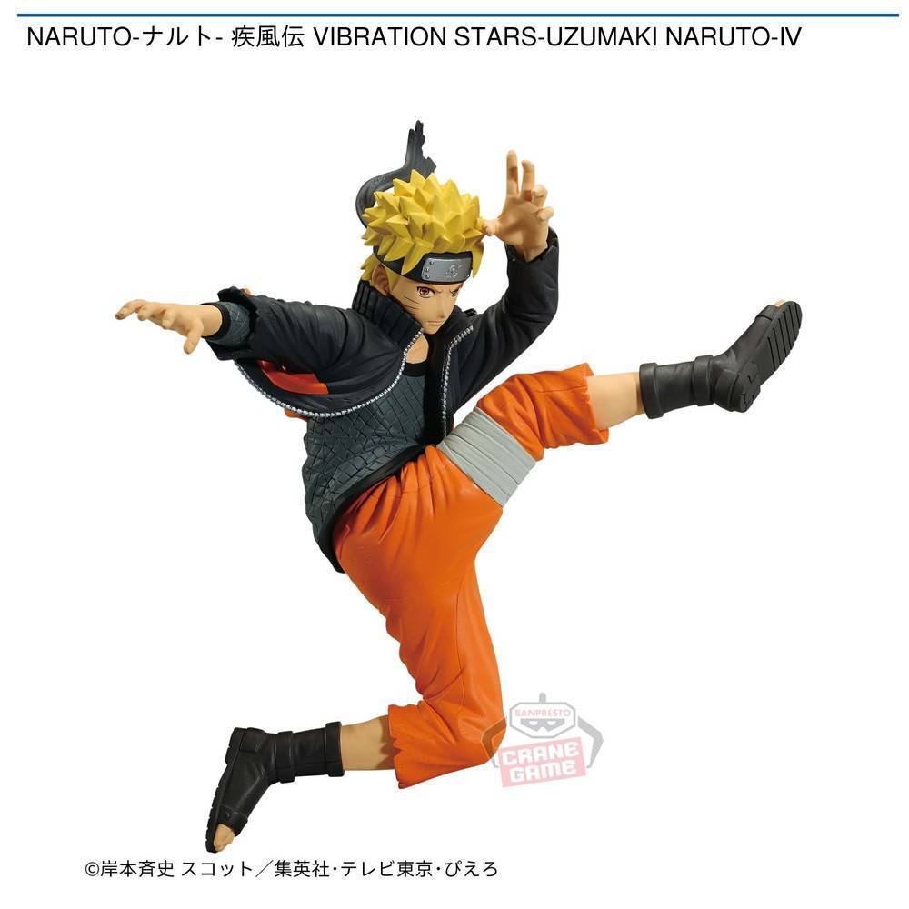 NARUTO-ナルト- 疾風伝 VIBRATION STARS-UZUMAKI NARUTO-Ⅳ| 入荷